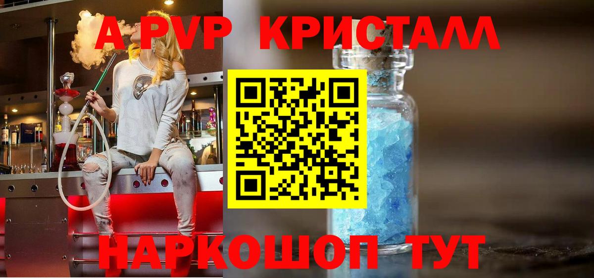 Alpha PVP Соль  Alfa_PVP Crystall  Лабинск  Вход с VPN  купить  сайты  APVP Crystall 