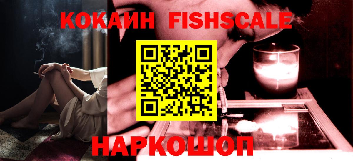 КОКАИН VHQ Лабинск