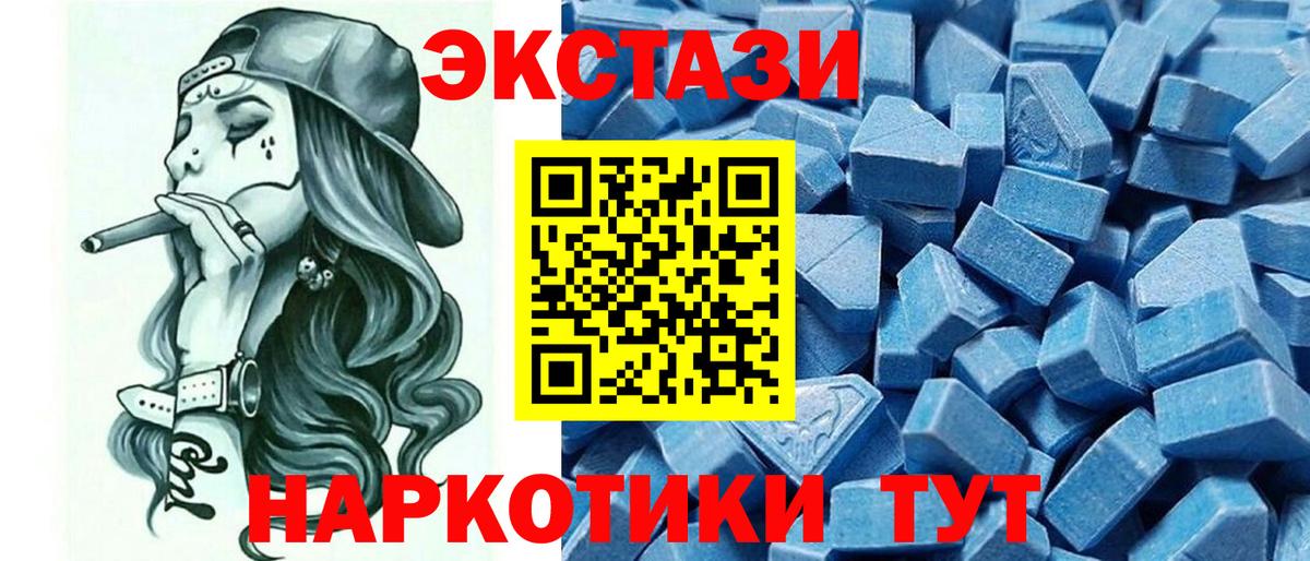 ЭКСТАЗИ DUBAI Лабинск