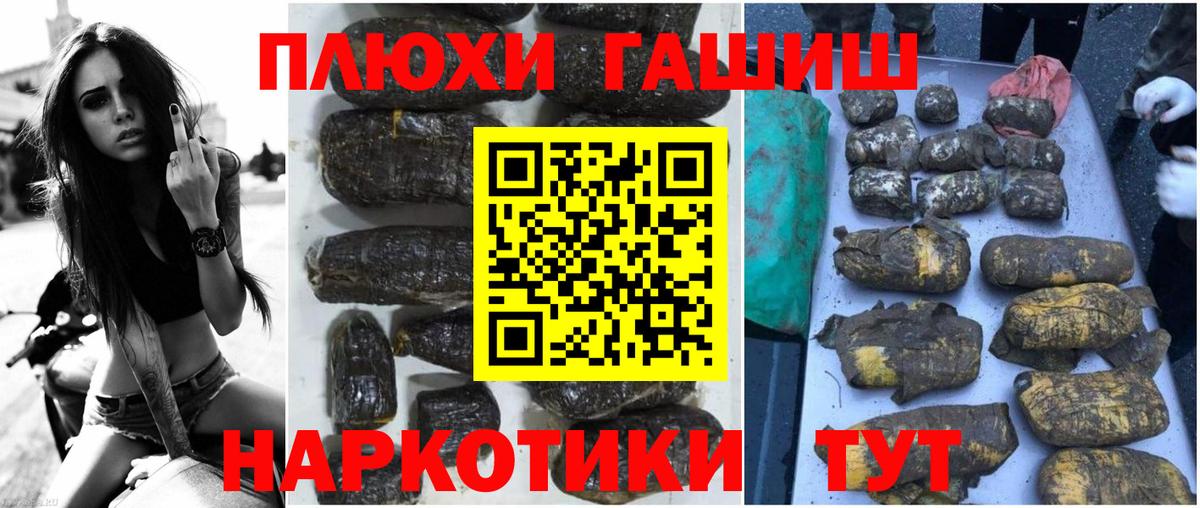 ГАШИШ hashish Лабинск