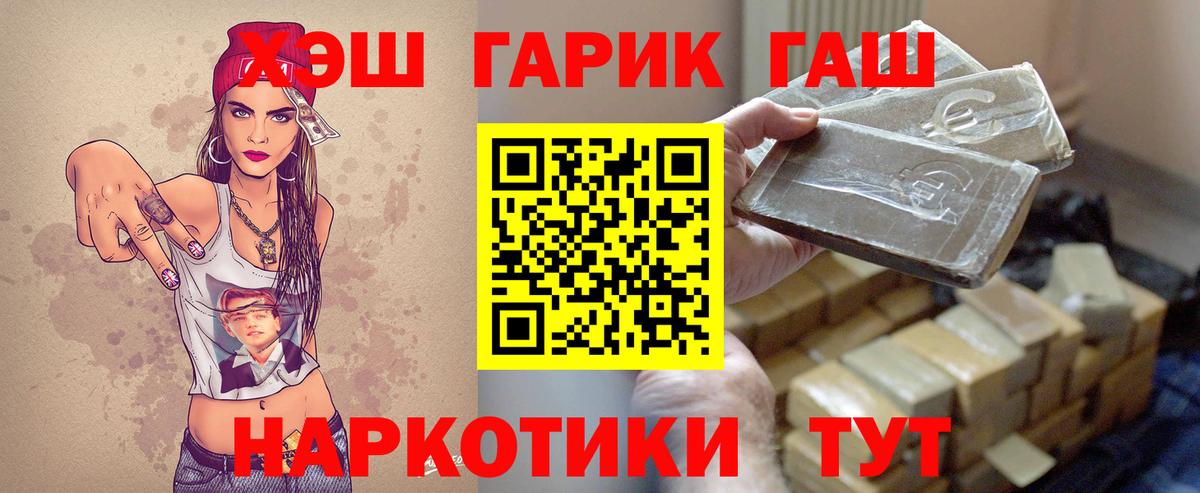 ГАШ индика сатива  Вход с VPN  Лабинск 
