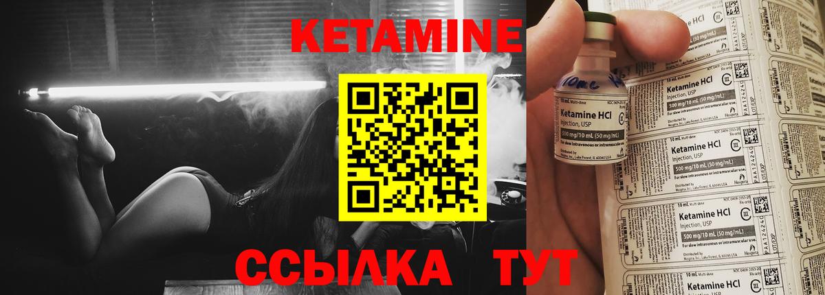Лабинск  КЕТАМИН VHQ  КЕТАМИН ketamine  Вход с VPN 