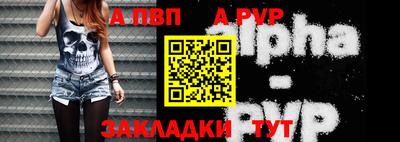 альфа пвп VHQ Ирбит