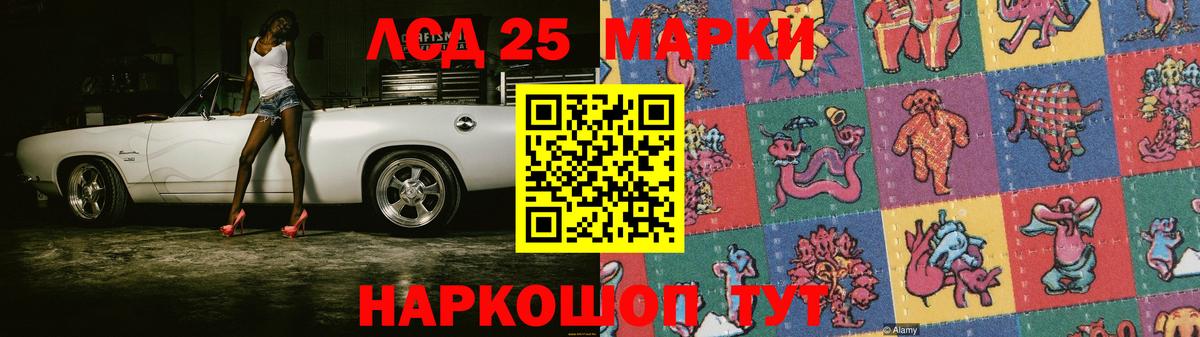Лсд 25 экстази кислота Лабинск