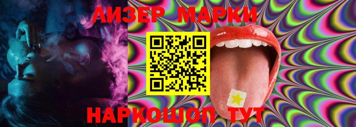 LSD-25 экстази кислота  LSD-25 экстази ecstasy  Вход с VPN  Лабинск 