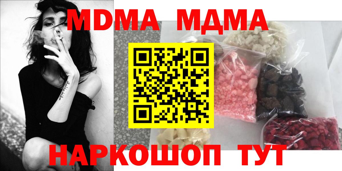 MDMA VHQ Лабинск
