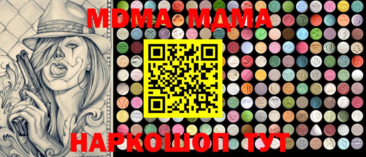МДМА crystal  Вход с VPN  MDMA crystal  MDMA  Лабинск 