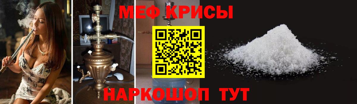 Меф кристаллы  Мефедрон  Вход с VPN  Лабинск  Мефедрон мука 