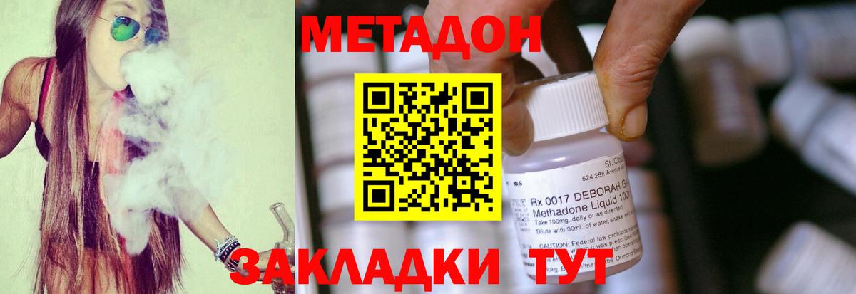 это формула  Вход с VPN  Лабинск  МЕТАДОН VHQ 