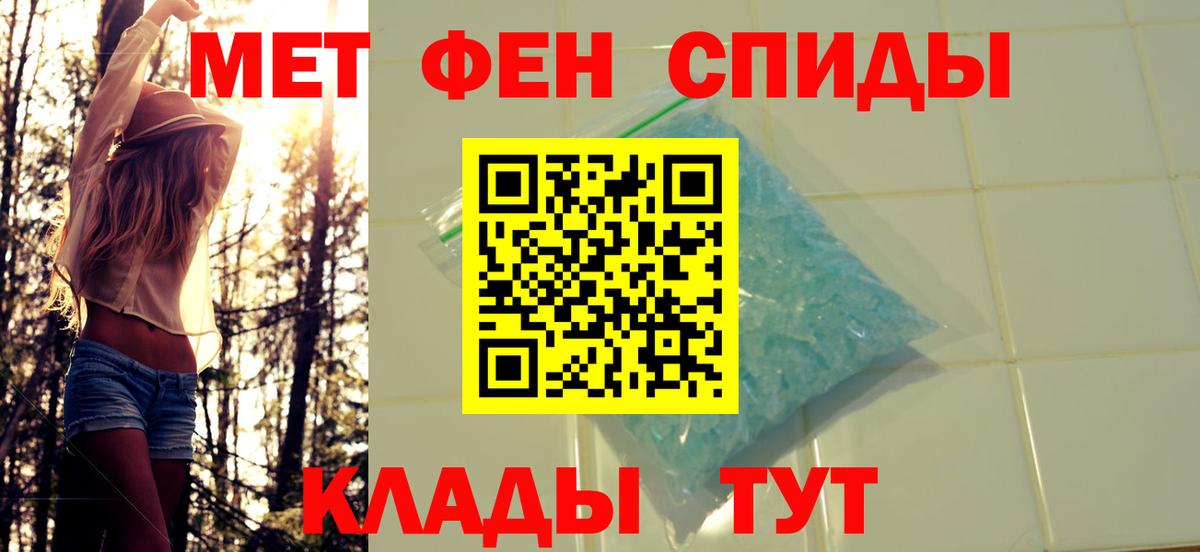 Лабинск  МЕТАМФЕТАМИН Декстрометамфетамин 99.9%  Вход с VPN 