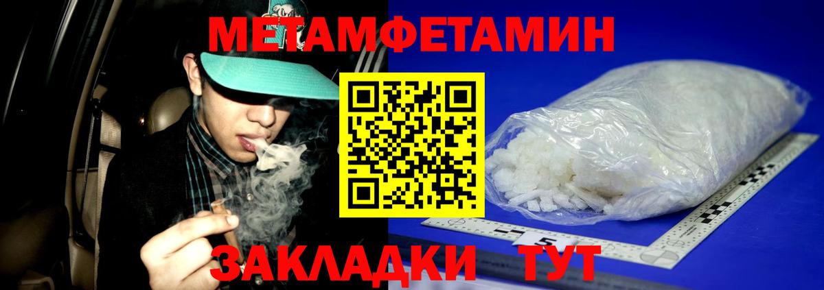 МЕТАМФЕТАМИН витя Лабинск