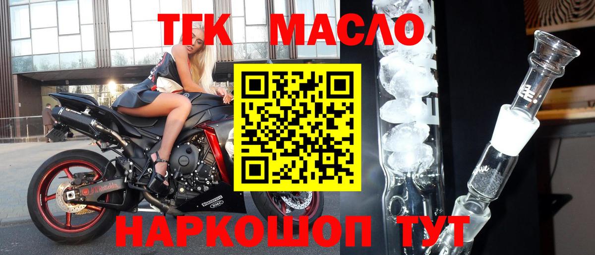 цены   Вход с VPN  ОМГ ОМГ ссылка  Дистиллят ТГК концентрат  Лабинск 