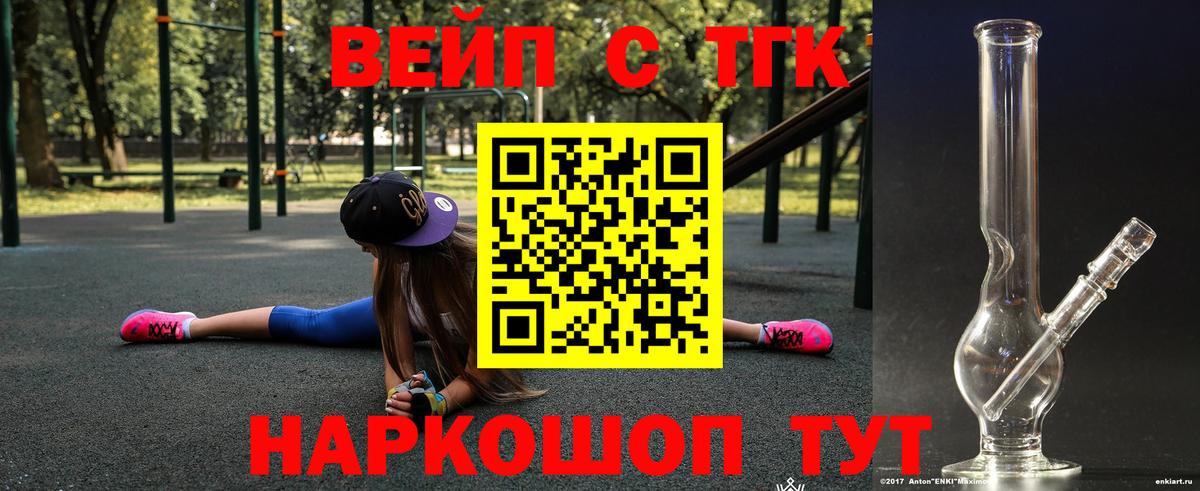 ТГК Wax Лабинск