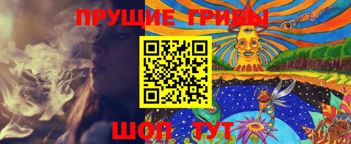 Галлюциногенные грибы Magic Shrooms Лабинск
